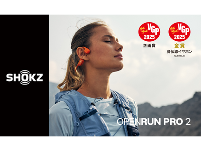 Shokz OpenRun Pro 2がVGP 2025企画賞（特別賞）を受賞。骨伝導イヤホンとオープンイヤーイヤホン等、4製品が金賞、多数部門賞を受賞