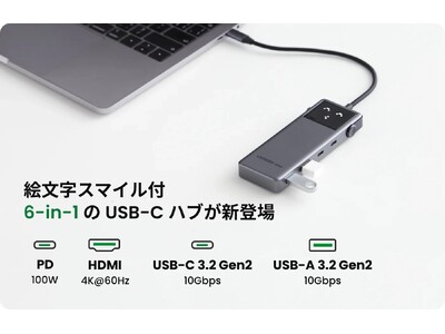 UGREEN Uno 6-in-1 USB-C ハブ | 1台6役の「USB-Cハブロボット」を取扱開始