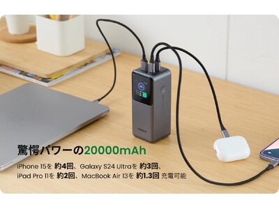 UGREEN Nexode 20000mAh 急速充電モバイルバッテリー 130W 35524B | 最大100WのUSB-C出力により、タブレットやノートパソコンも急速充電できる充電器を取扱開始