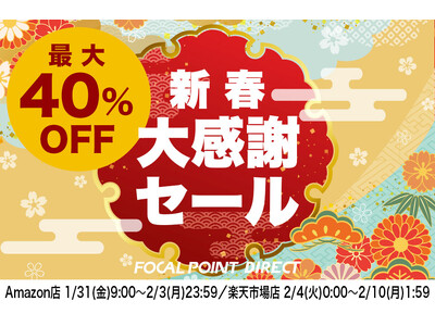 【最大40%OFF】＼新春大感謝セール！／大人気トランスミッター、WWDCで2年連続大活躍のiPhoneスタンドなどがお買い得！