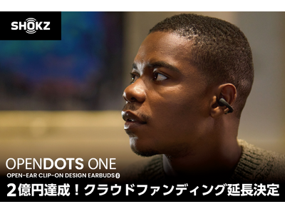 Shokz OpenDots ONE | クラウドファンディング期間延長決定！ 企業