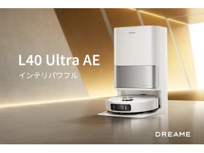 自動洗浄で手間要らず、業界最強クラスの吸引力も備えた