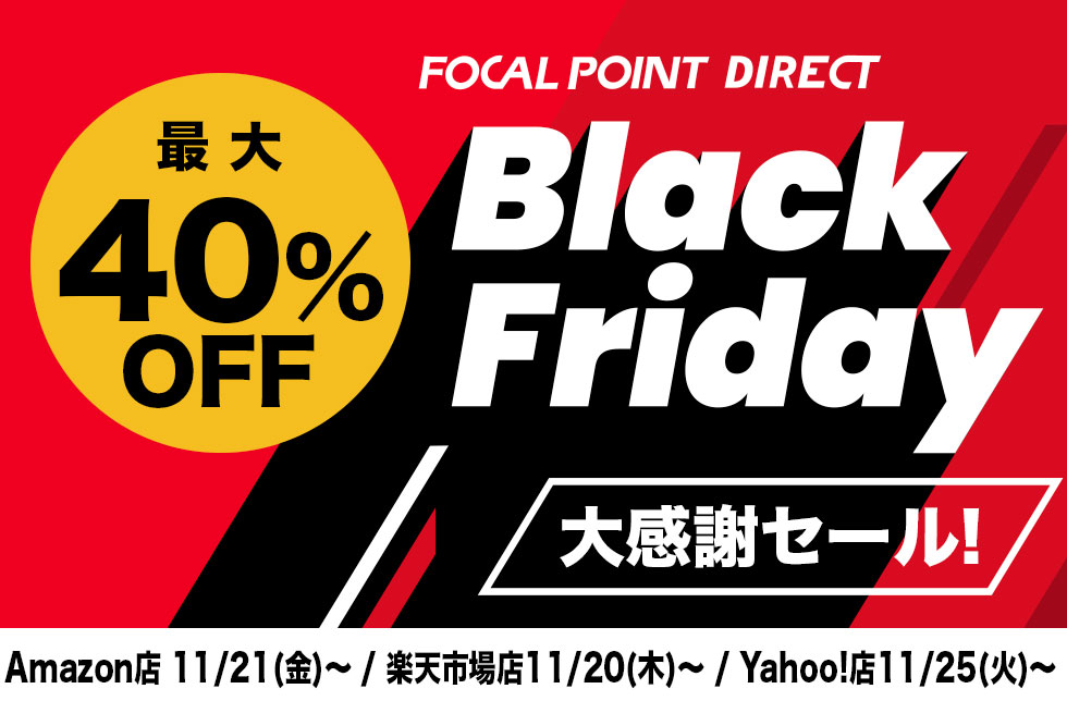 【最大40%OFF】＼Black Friday大感謝セール開催中／大人気トランスミッター最新作や最新の2-in-1ワイヤレスポータブル充電器などがお買い得！