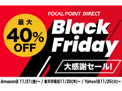 専用 最大40%OFF】＼Black Friday大感謝セール開催中／大人気