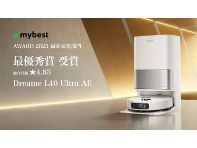 Dreame L40 Ultra AE | mybest AWARD 2025 掃除家電部門 最優秀賞 受賞