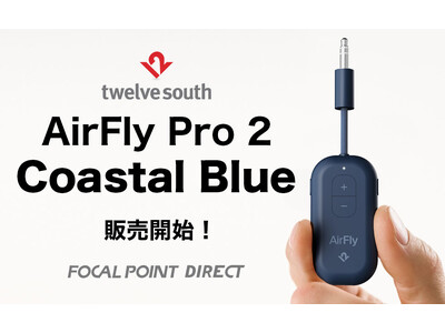 ＼新色ブルー販売開始！／Twelve South AirFly Pro 2 Coastal Blue｜ワイヤレスイヤホンを直感操作で2台同時接続できるBluetooth接続オーディオトランスミッター