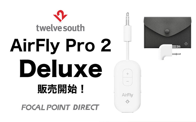 �_�f���b�N�X�ł��̔��J�n�I�^Twelve South AirFly Pro 2 Deluxe�b���C�����X�C���z���𒼊������2�䓯���ڑ��ł���Bluetooth�ڑ��I�[�f�B�I�g�����X�~�b�^�[