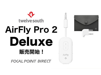 デラックス版が販売開始！／Twelve South AirFly Pro 2 Deluxe 