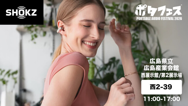 �I�[�v���C���[�^�C���z����Shokz �i�V���b�N�X�j���u�|�^�t�F�X 2026 �L���v�ɁA2026�N3��21���i�y�j�o�W