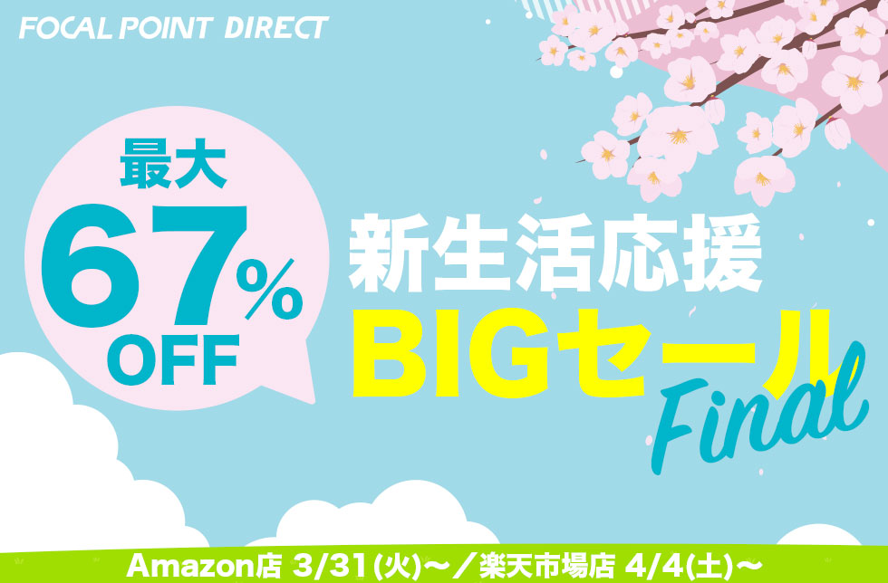 【最大67%OFF】＼新生活応援BIGセールFinal／大人気トランスミッター…