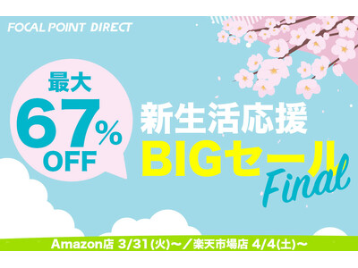【最大67%OFF】＼新生活応援BIGセールFinal／大人気トランスミッターの最新モデルや2-in-1ワイヤレスポータブル充電器などがお買い得！