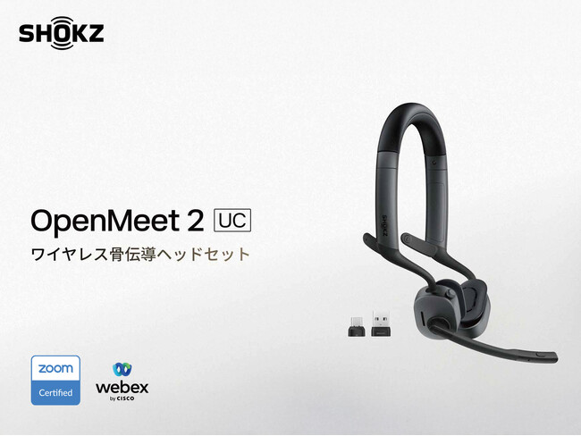 Zoom&Webex認証、シームレスなコラボレーションを実現|Shokz OpenMeet2 UCを、2026年7月30日より発売