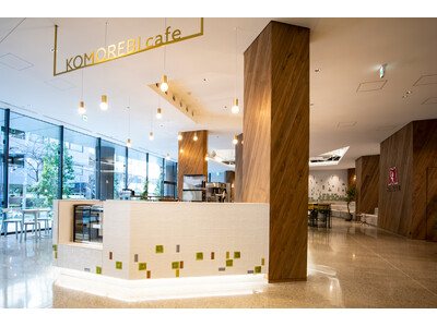 社食の企画/運営ノンピ、森永製菓新本社ビル1階に皆が集まれる「KOMOREBI cafe」をオープン。