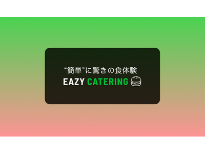 ノンピ、法人向けフードデリバリーサービスを刷新！2日前注文が可能な、全約30種の商品を取り揃えた「eaz...