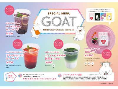 【期間限定】文芸誌『GOAT』初のコラボブックカフェがCafe Lishに登場。読書とともに楽しむ限定メニューや、作家さんへ手紙を送れる特別企画も開催