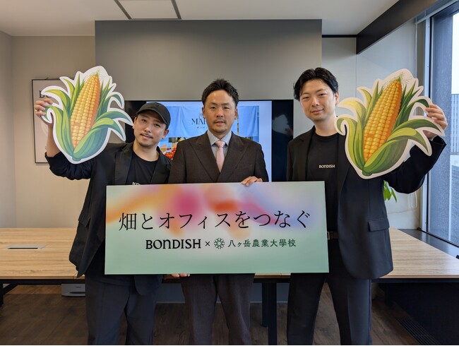 ボンディッシュ×八ヶ岳農業大学校 循環型農業で連携締結、社員食堂で“採れたて野菜マルシェ”や農業体験を展開