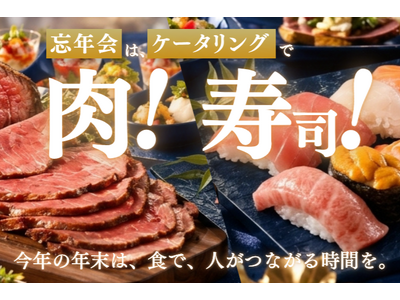 【“見て・食べて・当てて”盛り上がる】忘年会にマグロ解体ショーやワイン格付けが登場！体験型のオプションプランを拡充