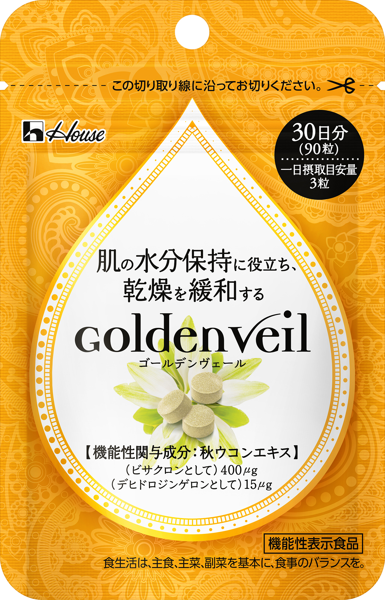 肌の水分保持に役立ち、乾燥を緩和する「ゴールデンヴェール」