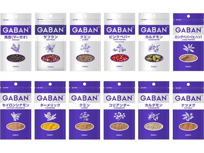 瓶よりも省スペースな袋仕様！小容量で使い切りやすいスパイス「GABAN(R)ファスナー付きスリム袋シリーズ」 新発売