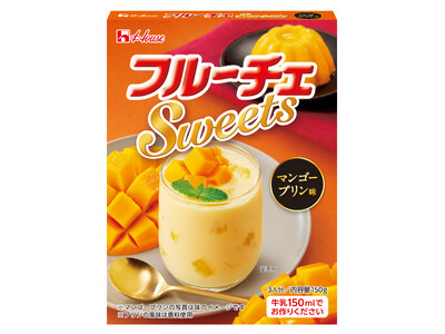 マンゴー果肉とマンゴーピューレを使用！「フルーチェSweets」＜マンゴープリン味＞2024年8月12日（月）より新発売