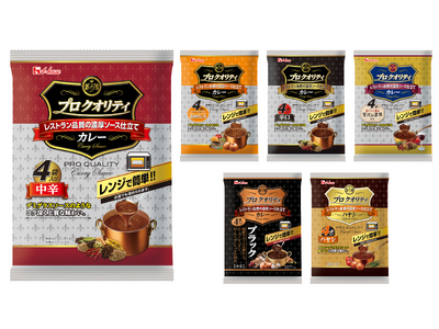 新製法で作られたカレーソースなど2つの進化で今まで以上に濃厚で上質な”レストラン品質のソース”を実現「プ...