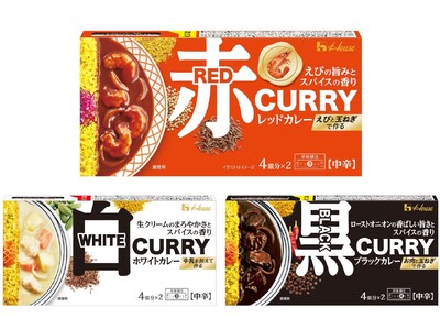 おうちカレーに“彩り”と“華やかさ”を演出 えびの旨みとスパイス香る ハウス食品家庭用ルウカレー史上“最...
