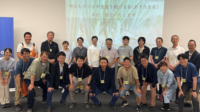ハウス食品グループと北海道タマネギ農家が、タマネギの生産安定化と食卓での価値向上に共に取り組む生産者グループ「明日もタマネギ生産を続ける会（あすたま会）」発足