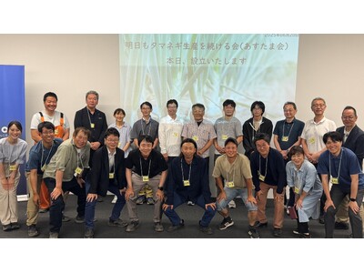 ハウス食品グループと北海道タマネギ農家が、タマネギの生産安定化と食卓での価値向上に共に取り組む生産者グル...