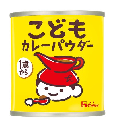 直近6年で2桁伸長をするカレーパウダー市場（※1）　ハウス食品初となる“幼児向けの純カレーパウダー”が誕生　「こどもカレーパウダー」2025年8月11日（月）新発売