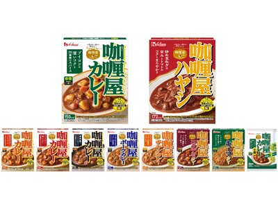 レトルトカレー市場24年連続売上No.1ブランド「咖喱屋」シリーズ　全品刷新　2026年2月9日（月）か...