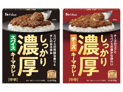 見た目も！味も！食感も！食べ応え抜群の“濃厚”なキーマカレーを箱ごとレンジ調理するだけで手軽に堪能できる...