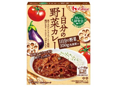 ハウス食品の管理栄養士・栄養士資格を持つメンバーが開発！1食で1日分の野菜がおいしく摂れるレトルトカレー...
