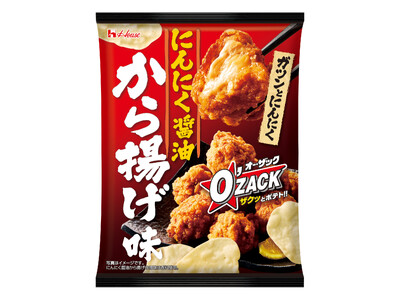 スナック菓子「オー・ザック」から、夏にぴったりのスタミナ食材“にんにく”の風味をきかせた醤油から揚げの味わいが楽しめる新フレーバーが登場！「オー・ザック」＜にんにく醤油から揚げ味＞