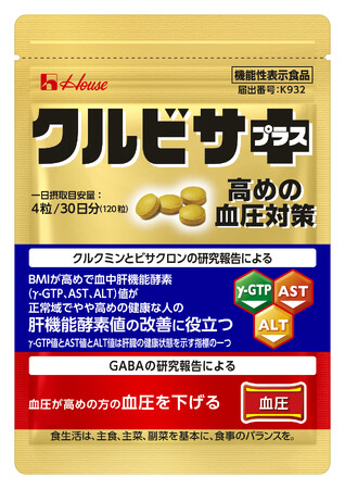 「クルビサ」ブランドから日本初（※1）3つの肝機能酵素値と高めの血圧に対する機能性を表示する機能性表示食品「クルビサプラス 高めの血圧対策」2026年8月3日（月）より新発売