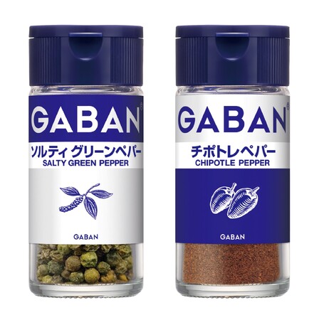 グループ内連携と独自加工技術で生まれたクリスピー食感の新感覚オリジナルスパイス「GABAN(R)ソルティグリーンペパー」メキシコ料理に合うスモーキーで甘香ばしい「GABAN(R)チポトレペパー」登場