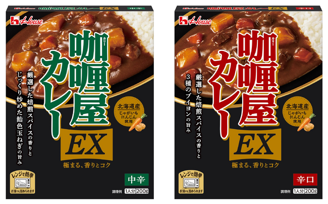24年連続売上No.1（※1）「咖喱屋カレー」にひとつ上の贅沢仕様が登場！特許製法のアロマ焙煎スパイスの華やかな香りと濃厚なコクが楽しめる「咖喱屋カレーEX」＜中辛＞＜辛口＞