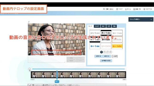 Ai自動テロップ機能を搭載 グレードアップしたクラウド動画作成ツール メディア博士 を使えば動画制作の内製化がより簡単 効率的に Pr Times Web東奥