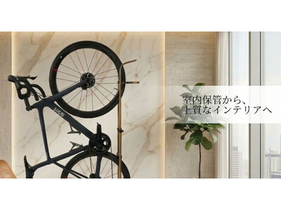 ロードバイクをインテリアとして楽しむ。安定性と美しさを両立する「A01V Special」に限定カラー登場（ゴールド・ブロンズ）