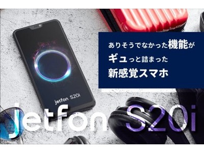 先行販売！ありそうでなかった機能がギュッと詰まった新感覚All in Oneスマホ　クラウドファンディングでプロジェクト開始