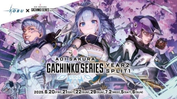 大人気ｅスポーツイベント「ＡＳＧＳ」開催記念　ゲームの世界観をリアルで体感できるスタンプラリースタート！