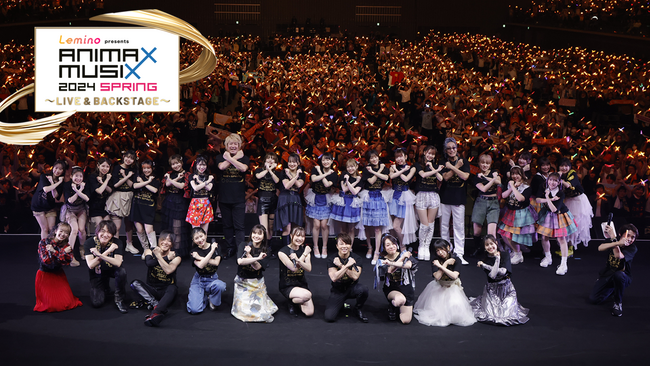 「Lemino presents ANIMAX MUSIX 2024 SPRING ～LIVE & BACKSTAGE～」第15回衛星放送協会オリジナル番組アワード、番組部門「中継」で最優秀賞を受賞！