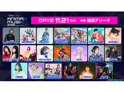 『東武鉄道 presents ANIMAX MUSIX 2026 supported by Lemino...