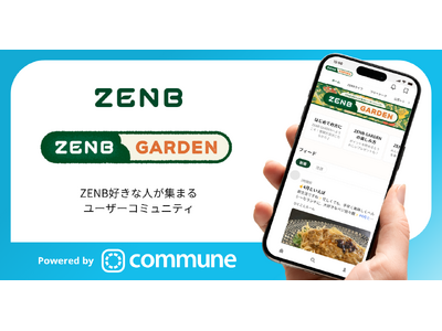 ZENB好きな人が集まるコミュニティ「ZENB GARDEN」が開設