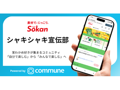 茎わかめ好きが集まるコミュニティ「シャキシャキ宣伝部」が開設