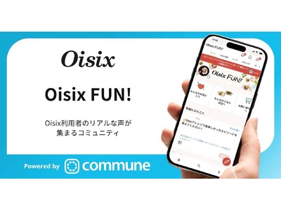 Oisix、食卓の楽しさをシェアする公式ファンコミュニティ「Oisix FUN!」が公開