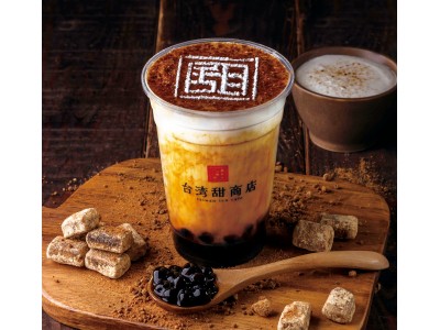 台湾大人気ドリンクが日本上陸！作りたて生タピオカ専門の台湾スイーツカフェ「台湾甜商店」に新商品「甜黒糖クリームミルク」が登場！