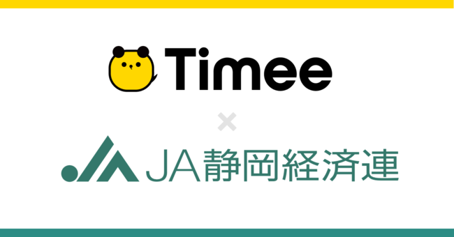 タイミー、JA静岡経済連と業務提携を締結