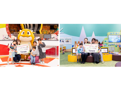 タイミー、スポットワークを通じて子育て世代の社会復帰を応援する、子どもが遊ぶ間のスポットワーク体験会を開催！