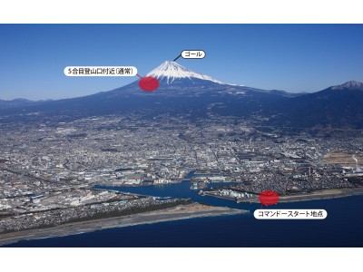 【富士市後援】関関同立の大学生が海抜0ｍから富士山登頂に挑戦する「コマンドー」-富士山登山ルート3776-を開催いたします！