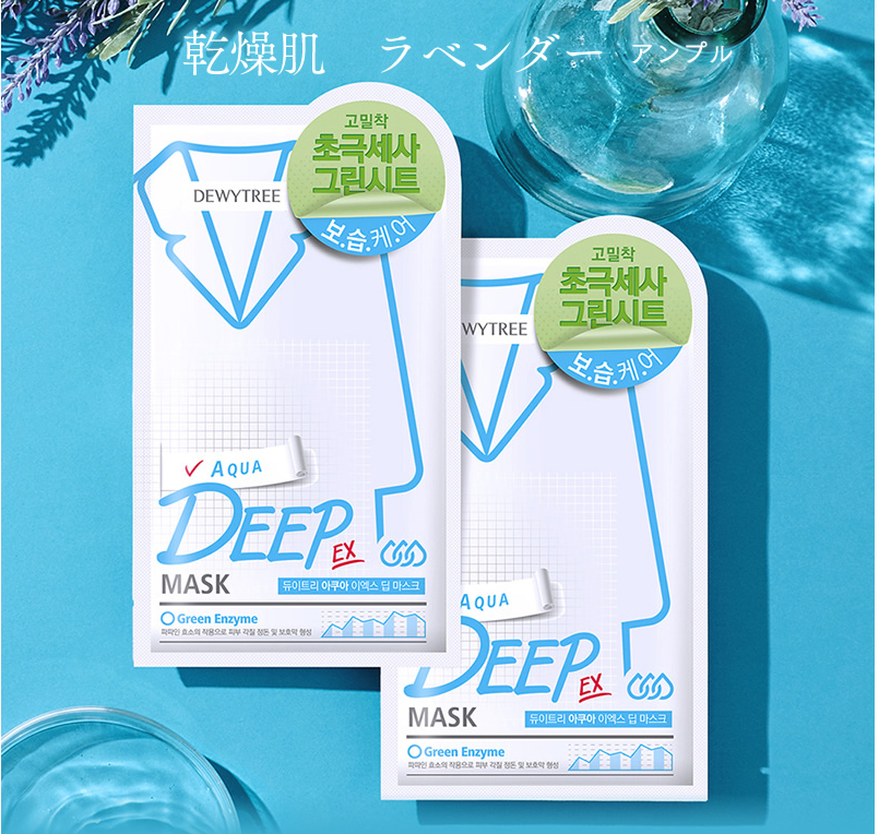 肌のキメを整え、角質層へ潤いを届けるフェイスマスク「ディープマスクEX」新発売！